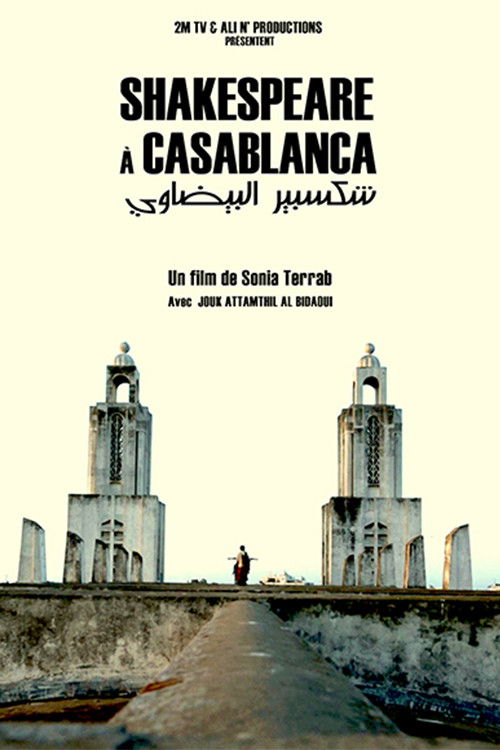 Shakespeare in Casablanca (2016) poster