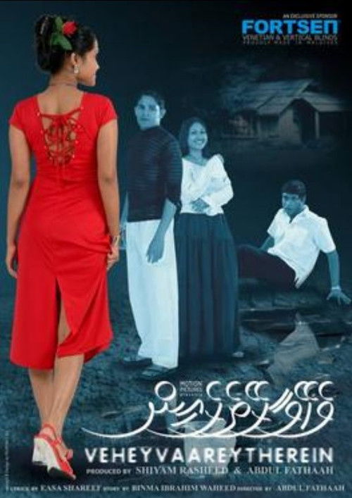 Vehey Vaarey Therein (2003) poster