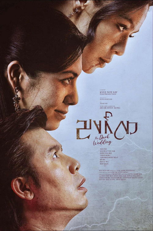 The Dark Wedding (2025) poster