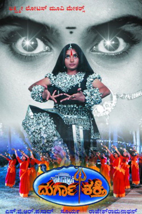 Durga Shakthi (1999) poster