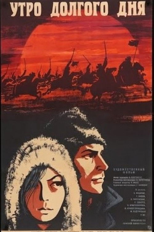 Ilgās dienas rīts (1968) poster