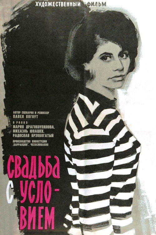 Svatba s podmínkou (1965) poster