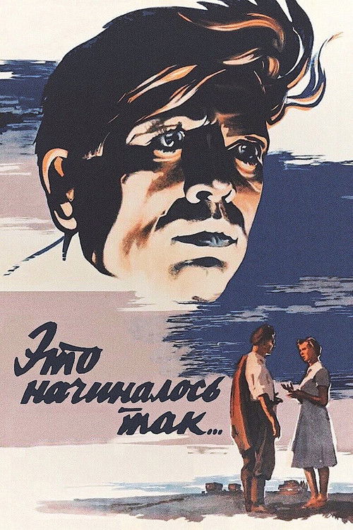 Это начиналось так... (1956) poster