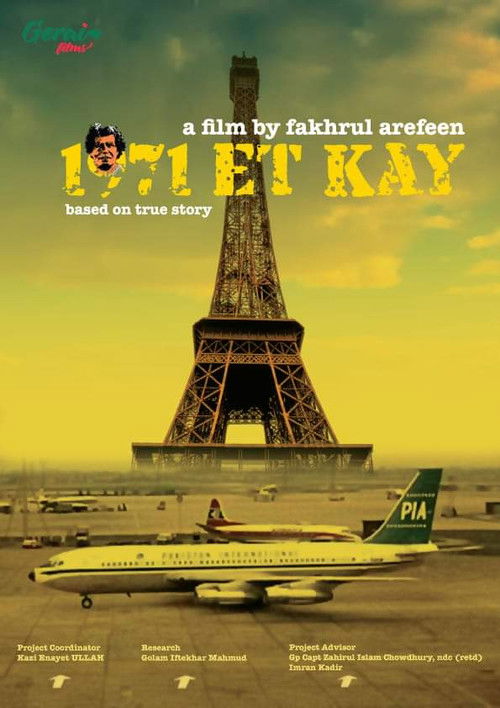 JK 1971 (2022) poster