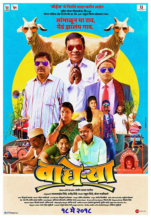 Wagherya (2018) poster