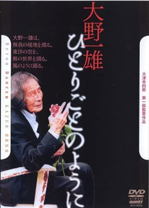 Kazuo Ohno: Like a Soliloquy (2007) poster