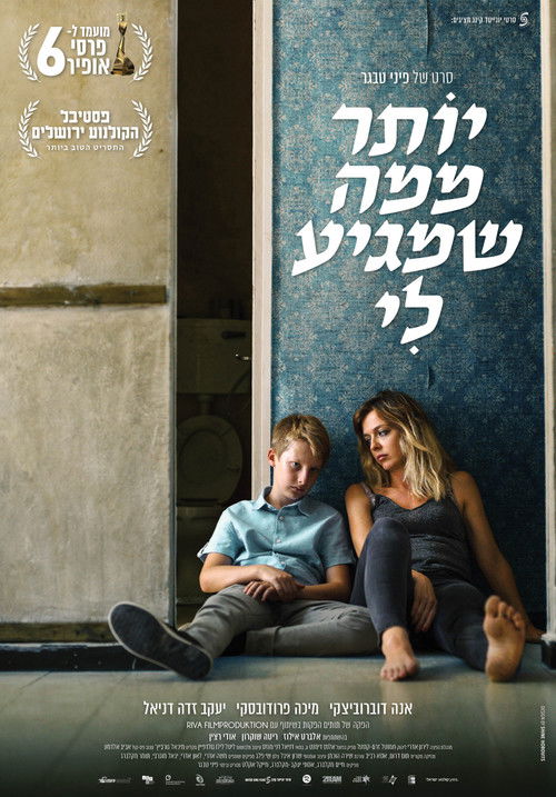 יותר ממה שמגיע לי (2023) poster
