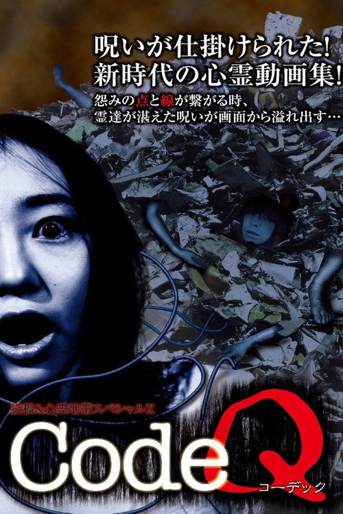 CodeQ: Submissions & Supernatural Zone Special X (2015) poster