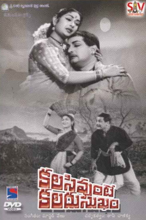 Kalasi Unte Kaladu Sukham (1961) poster