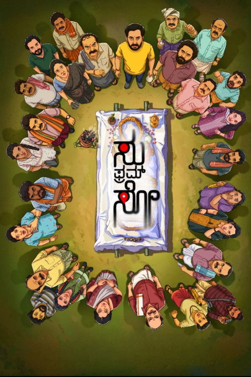 Su from So (2025) poster