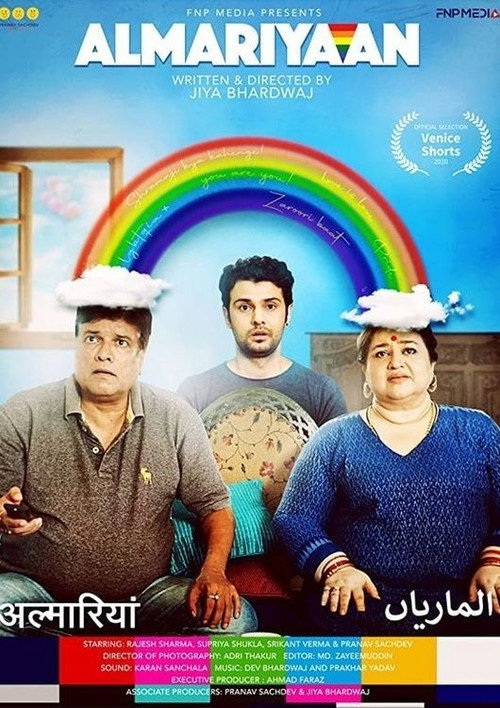 Almariyaan (2020) poster