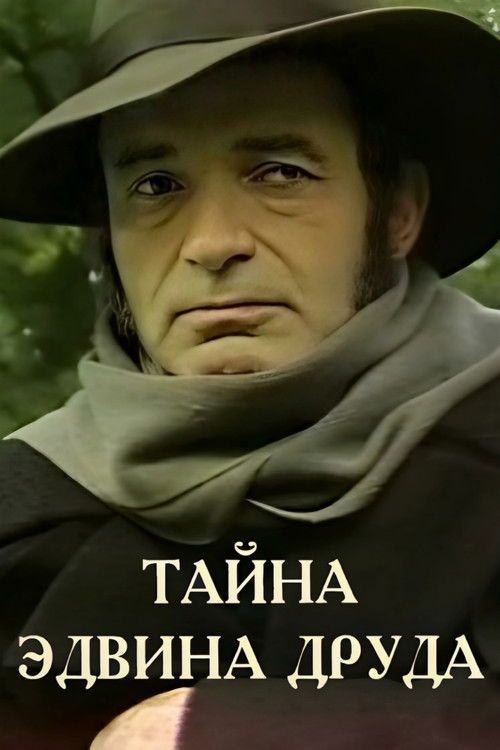 Тайна Эдвина Друда (1980) poster