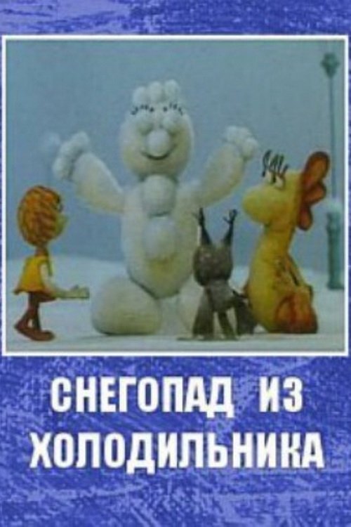 Snowfall from the Fridge (1986) poster