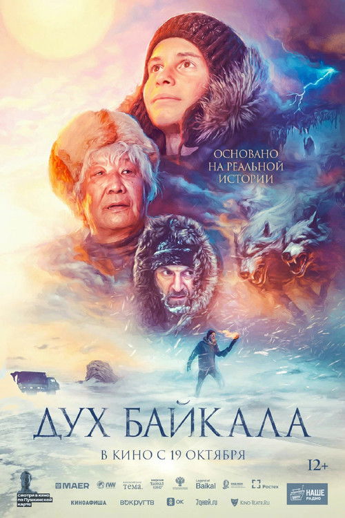 The Spirit of Baikal (2023) poster