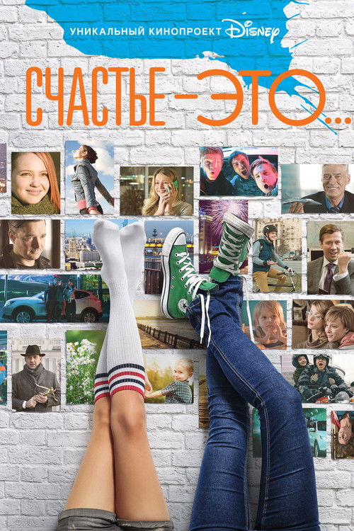 Happiness Is... (2015) poster