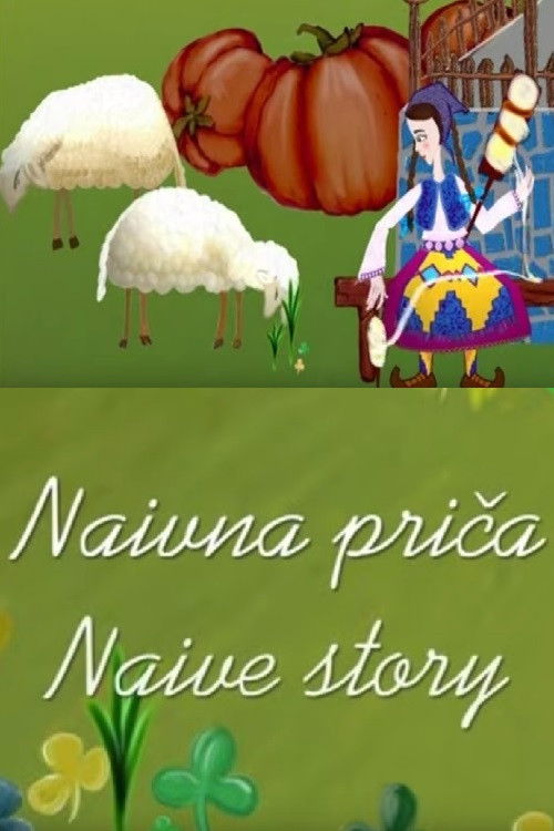 Naivna priča (2006) poster