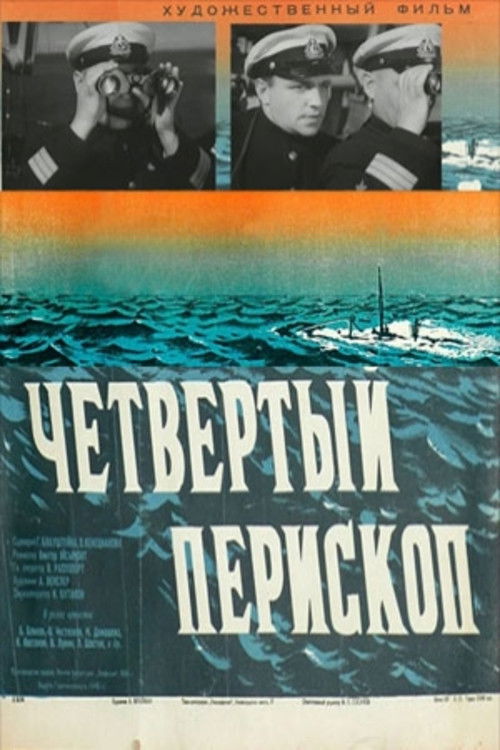 Четвертый перископ (1939) poster