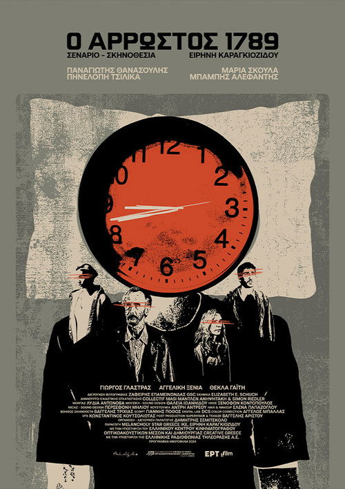 Ο άρρωστος 1789 (2025) poster