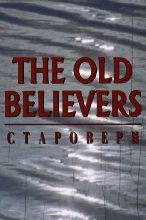 The Old Believers (1988) poster
