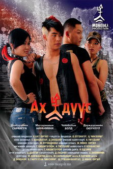 Siblings (2010) poster