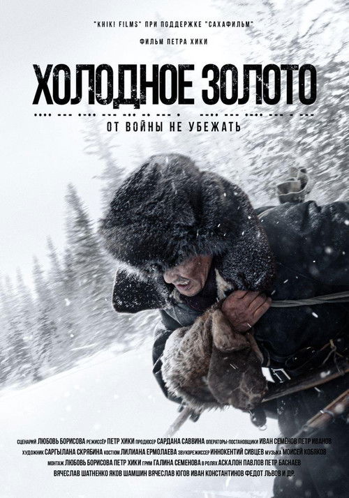 Cold Gold (2021) poster