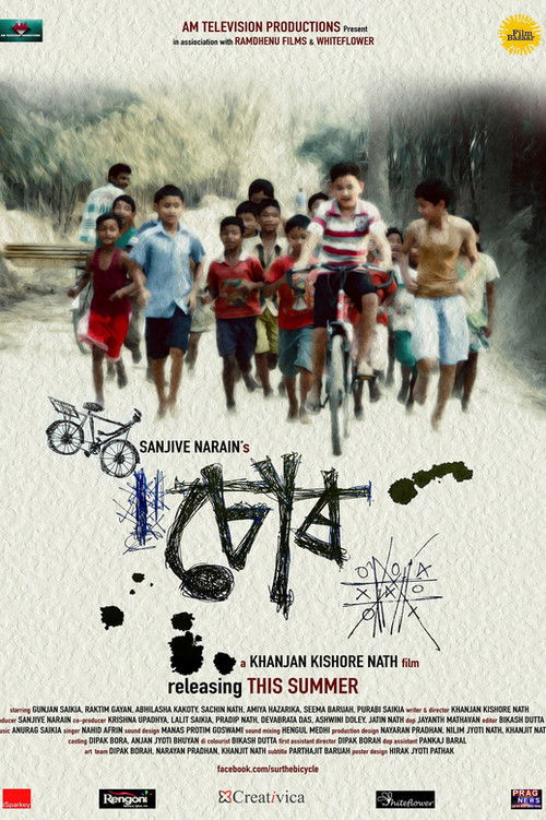 Chor: The Bicycle (2016) poster
