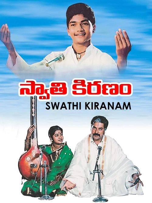 Swathi Kiranam (1992) poster
