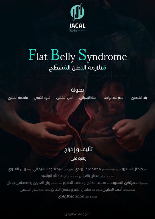 Flat Belly Syndrome (2022) poster
