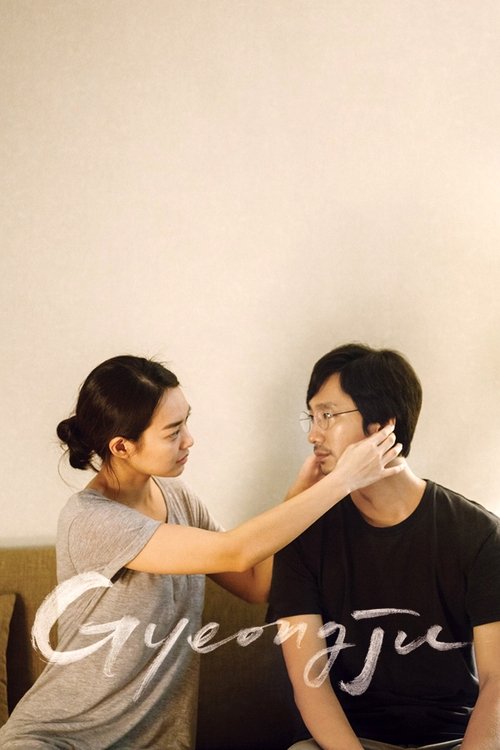 Gyeongju (2014) poster