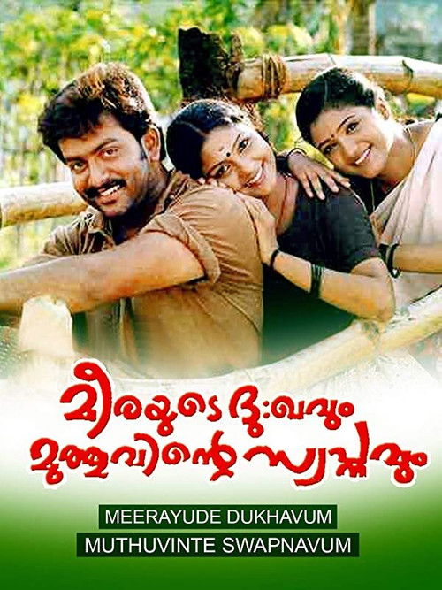 Meerayude Dukhavum Muthuvinte Swapnavum (2003) poster
