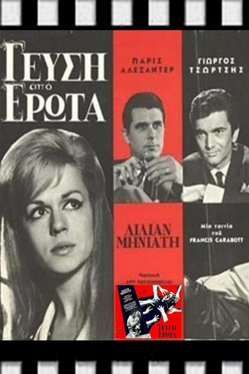 Gefsi apo erota (1966) poster