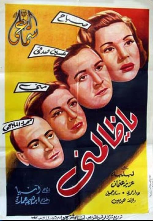 Ya Zalemni (1954) poster