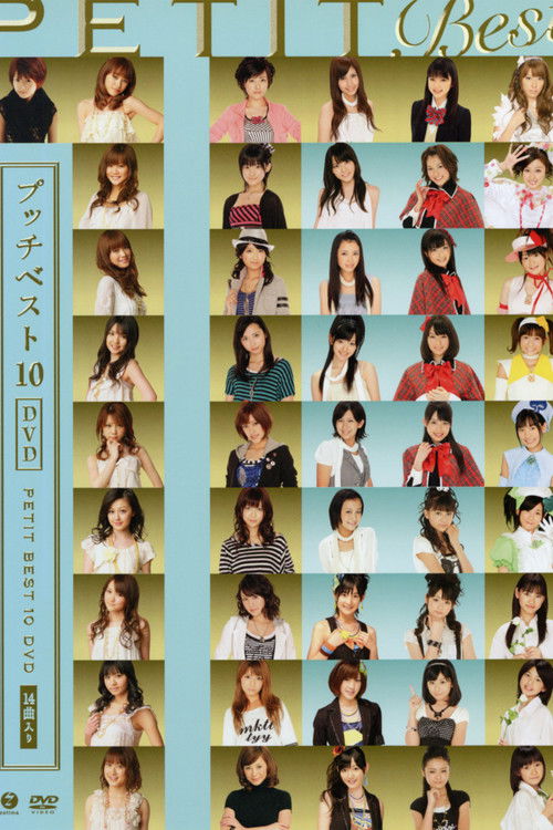 Petit Best 10 (2009) poster