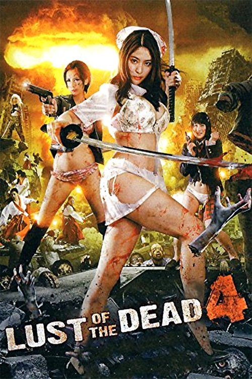 Rape Zombie: Lust of the Dead 4 (2014) poster