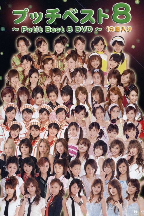 Petit Best 8 (2007) poster