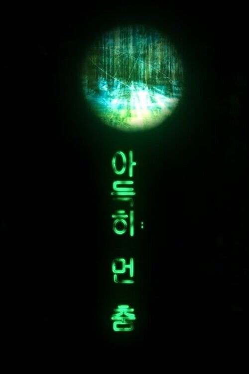 Dance From Afar (2016) poster