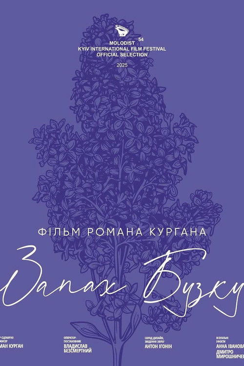 Запах Бузку (2025) poster