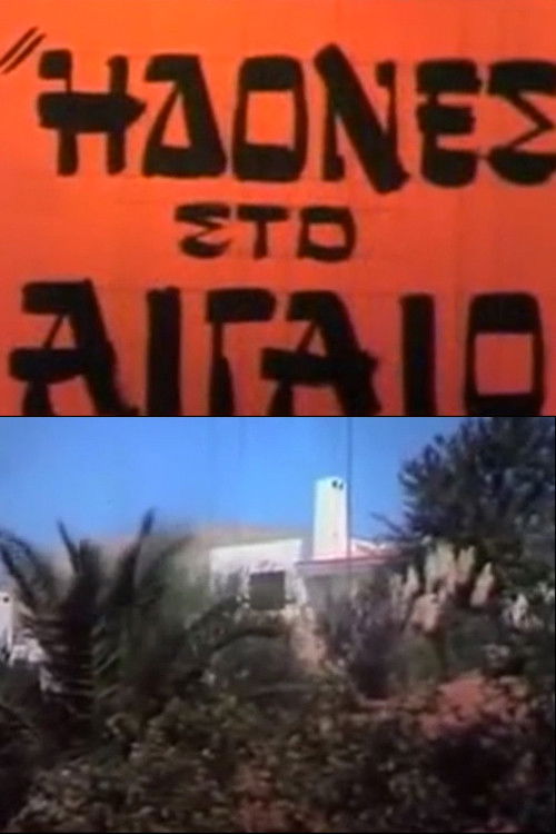 Idones sto Aigaio (1984) poster