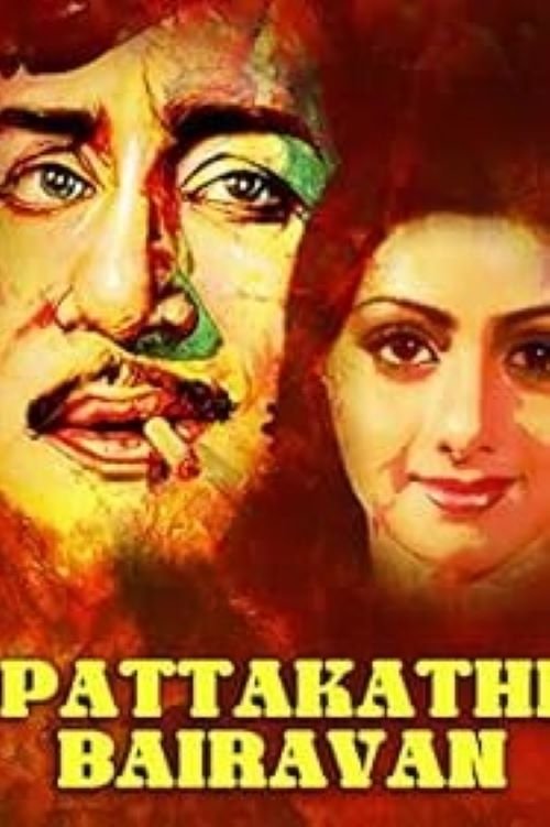 Pattaakathi Bairavan (1979) poster