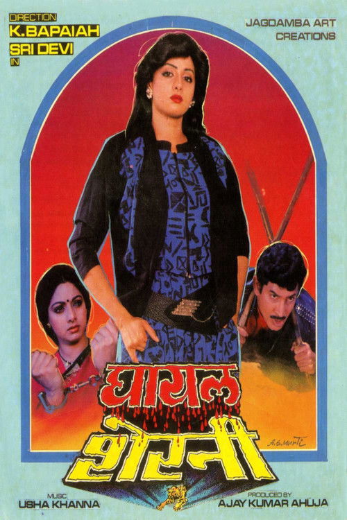 మా ఊరి మగాడు (1987) poster