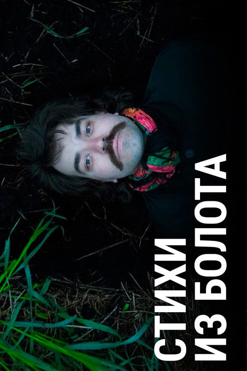 Poetry from the Swamp (2021) poster