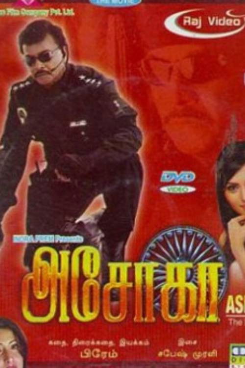 அசோகா (2008) poster