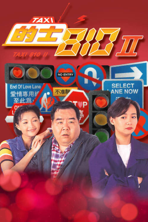 TAXI 810 II (1996) poster