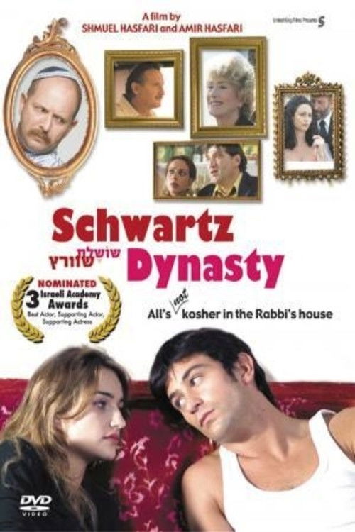 Schwartz Dynasty (2005) poster