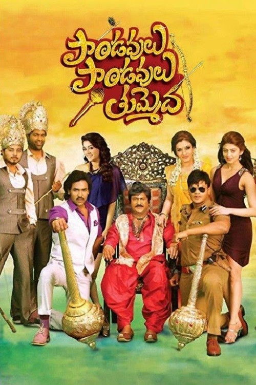 Paandavulu Paandavulu Thummeda (2014) poster