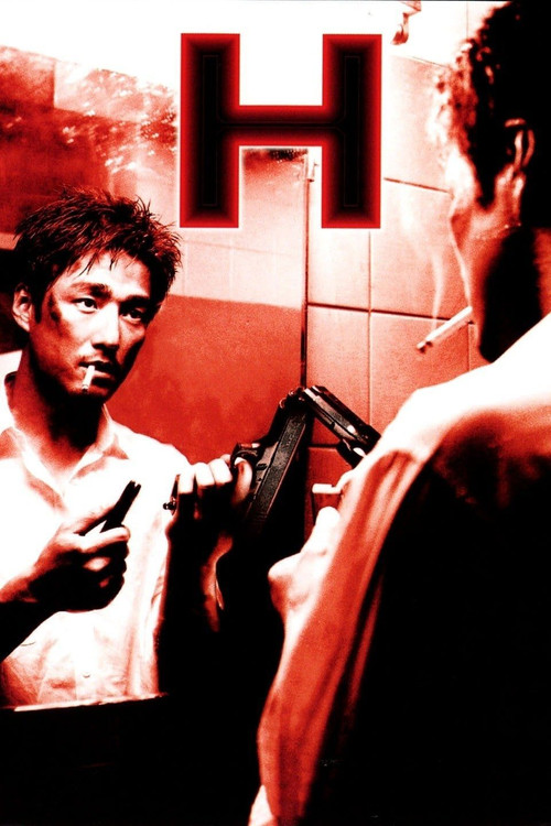 H (2002) poster