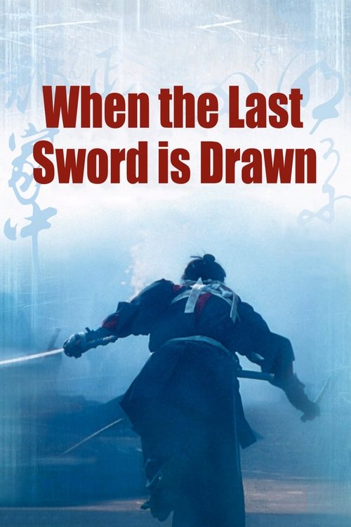 When the Last Sword Is Drawn (2003) poster