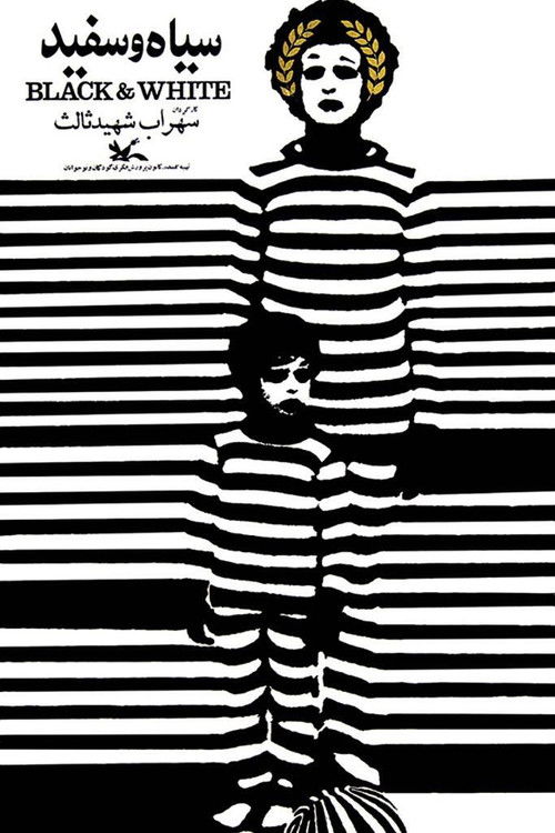 Black and White (1972) poster