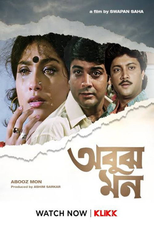Abujh Mon (1996) poster