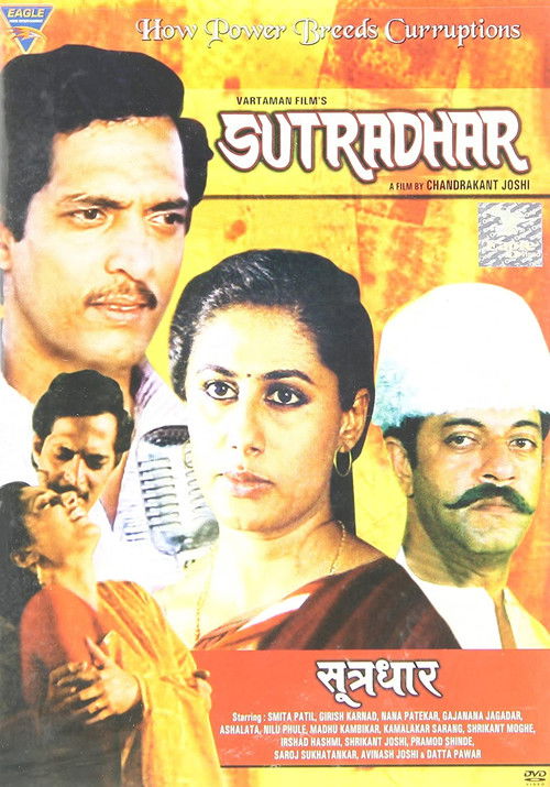 Sutradhar (1987) poster
